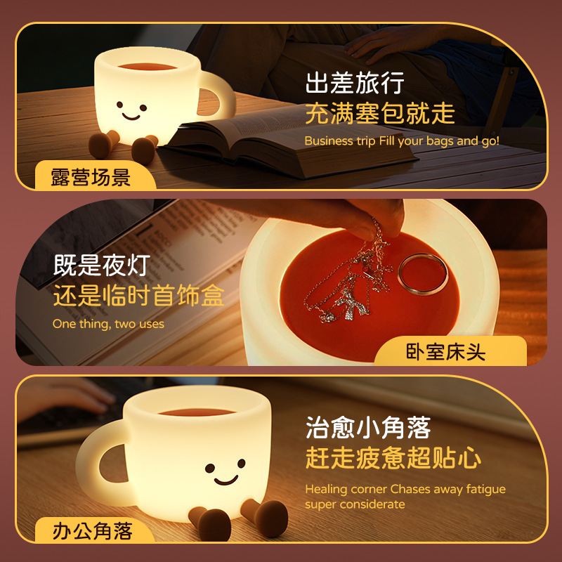 咖啡杯硅胶小夜灯卧室桌面趣味拍拍灯USB充电生日礼物氛围小夜灯|undefined