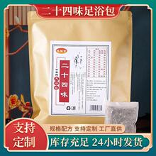 ��ʮ��ζ��ԡ�����~�Ͻ��t��������ԡ�����l ԭ���ϲݱ�Ѭ����