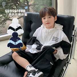 儿童防晒衣男童夏季薄款防晒服宝宝皮肤衣空调衫外套2026新款夏装