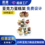 多层生日定制亚克力展示架