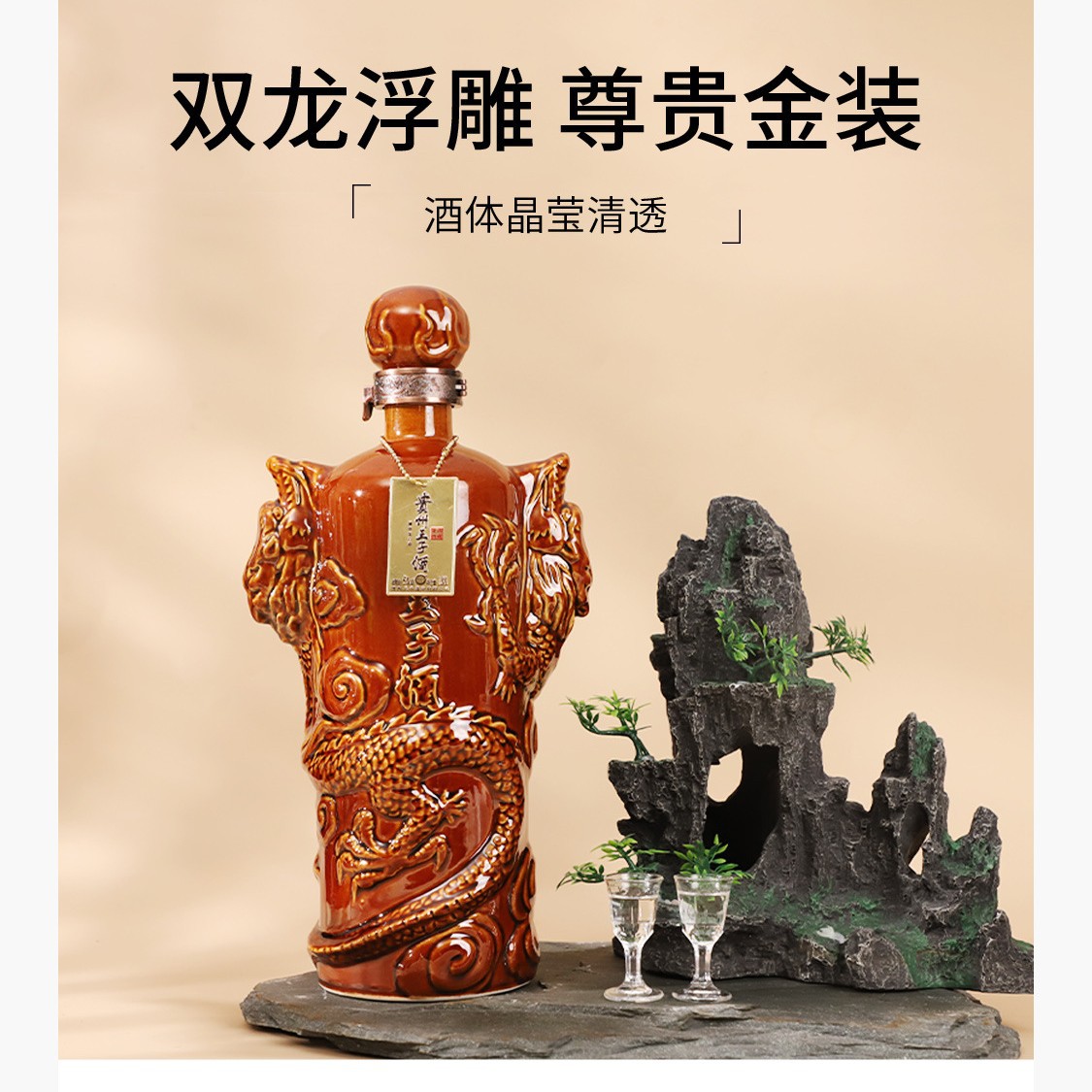 白酒批发贵州王子传承商务酒整箱6瓶53度酱香型白酒礼盒装纯粮酒