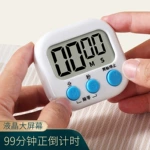 计时器学习做题时间管理定时器厨房多功能烘焙器磁吸设计