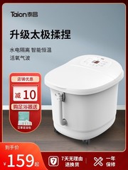 泰昌泡脚桶足浴盆全自动电动加热洗脚盆家用恒温熏蒸按摩足底