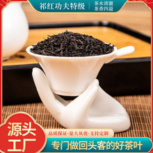 祁紅工夫特級2023新茶原產地綠茶茶葉祁門紅茶批發散裝送禮盒專用