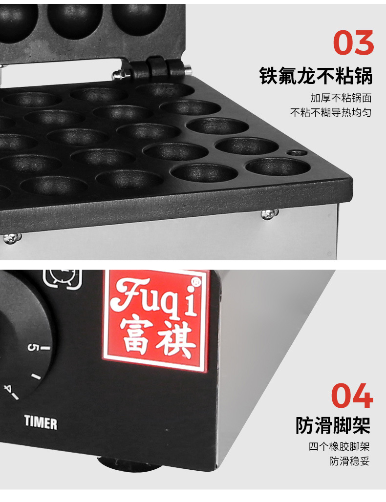 100孔松饼机_15.jpg