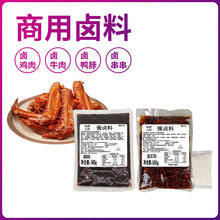 卤料包商用五香卤料包茶叶蛋调料包批发卤牛肉现捞卤水卤汁老卤料