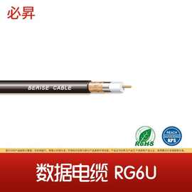 RG6U 线电视线 国标无氧铜同轴线 射频同轴电缆