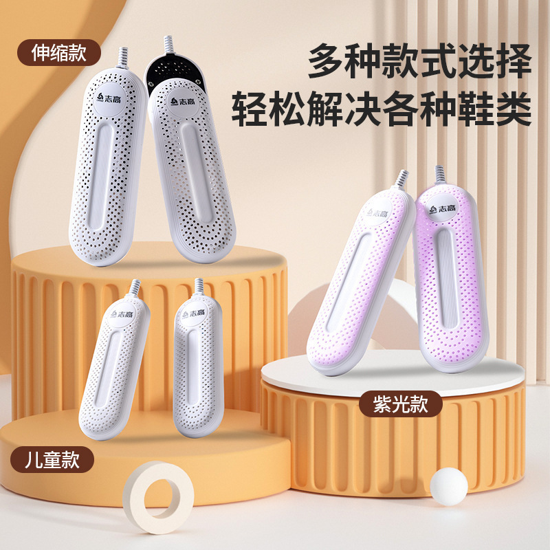 志高烘鞋器干鞋机成人儿童家用烘干机宿舍烤鞋器暖热鞋机外贸批发|undefined