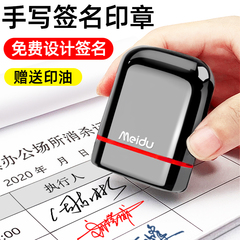 个人姓名印章手写签名印章刻字个性签名手写体签字章名字私人姓名