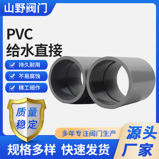 PVCֱͨ���^UPVC�oˮ��ֱ������~������ˮ�ܼ����Ϲܹ�32 50 110