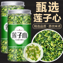莲子芯干货500g特级中药材正品新货莲子心茶泡水的功效作用莲芯茶