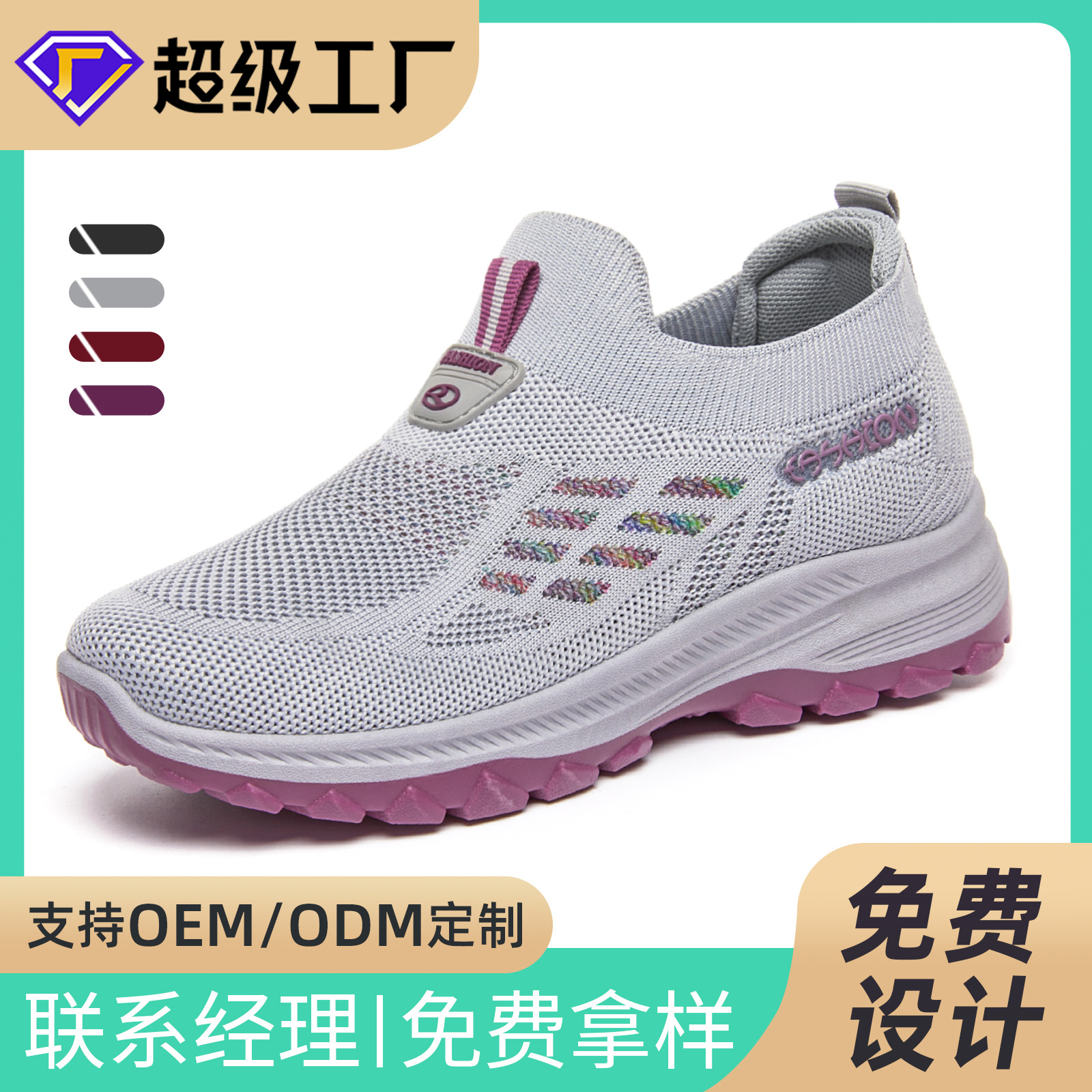 Zapatos personalizados de comercio exterior zapatos de mujer transpirables con un pedale suave zapatos de madres de mediana edad ligeros cómodos versátiles