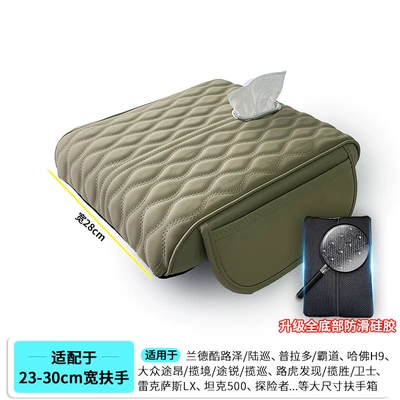 Cover Heightening and Thickening: Armrest box pad - extra-large-size-362865-paper-side-pocket-style-beige-upgraded-anti-slip-silicone-bottom