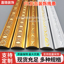 PS发泡装饰线条3.5白金欧式背景墙线条室内半圆拇指线压边平线条