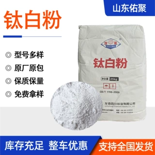 佰利联雪莲r-996钛白粉金红石型塑料乳胶漆涂料白度好龙佰钛白粉