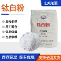 白度r-996塑料乳胶漆钛白粉