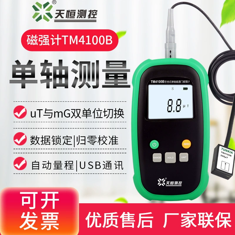 Tianheng TM4100B/4300B Одноосный трехосевой магнитный проем магнитометр остаточный магнитный детектор фэн-шуй Геомагнитный детектор