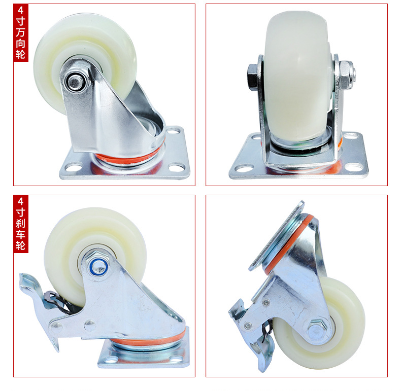 中型工业白尼龙脚轮_12