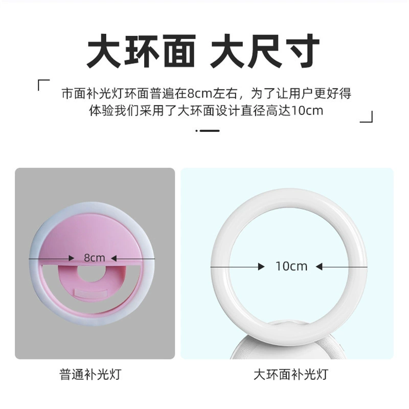 Mobile phone, travel handheld fill light charging