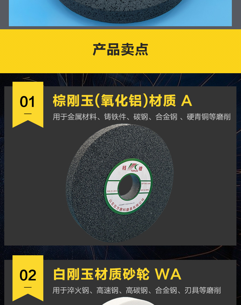 A 棕刚玉Brown aluminum oxide WA 白刚玉White aluminum oxidePA 铬刚玉 Pink aluminum oxide SA 单晶刚玉 Monocrystalline fused aluminaMA 微晶刚玉 microcrystalline fused alumina A/WA 棕白混合磨料Mixture of A and WAGC绿碳化硅 Green silicon carbide C 黑碳化硅 Black silicon carbide ZA 锆刚玉 Fused zirconia alumina直径60mm80mm100mm125mm150mm175mm180mm200mm250mm300mm350mm400mm500mm600mm750mm900mm1寸2寸3寸4寸5寸6寸7寸8寸9寸10寸12寸14寸16寸18寸20寸24寸26寸28寸 硬度JKLMNPQRST 厚度：3.2mm6.4mm10mm13mm16mm20mm25mm32mm40mm50mm65mm75mm100mm125mm150mm200mm 孔径：12.7mm16mm20mm25mm32mm31.75mm50mm75mm127mm150.4mm203mm305mm粒度：16# 24# 46# 60# 80# 100# 120# 150# 180# 220# 320# 400# 600# 800# 1000# 砂轮 磨砂轮 磨刀器砂轮 磨刀砂轮 合金砂轮 磨床砂轮抛光小打磨氧化铝平面磨床台式立式悬挂式砂轮机钨钢砂轮片定制磨边机磨刀轮研磨大大气孔磨盘青铜 沙轮 磨料磨具 vitrified grinding wheel 大气孔砂轮 砂轮片 沙轮 石墨镜面抛光打磨 铝铜木材塑料皮革胶辊砂轮 磨橡胶砂轮 蜂窝孔 立式台式砂轮机砂轮 磨刀机砂轮 淬火钢 不锈钢 高碳钢打磨抛光 粗细磨  平面磨外圆磨平行砂轮 工具磨 磨曲轴凸轮 硬质合金钨钢打磨钻头车刀 金属 铁 手摇 磨铁金属铸铁 A WA GC PA 磨硬质合金 玻璃 陶瓷 宝石 玛瑙 钛合金 高强度材料 金属 铸铁 碳素钢 合金钢 可锻造钢 硬青铜 成型磨削 刀具 量具 仪表零件 螺纹工件精密磨削 1050磨床 磨轴承 无心磨砂轮 Centerless Grinding Wheel 1040磨床 双面凹砂轮片 大水磨砂轮 粗磨细磨荒磨铸件铸铁 刀具、量具、仪表零件、螺纹工件精磨磨削、不锈钢抛光打磨  单面凹双面凹带锥 无心磨 磨曲轴凸轮砂轮 磨球笼清槽内圆磨低温SG 专用磨量规螺纹磨磨针磨胶辊蜗杆齿轮磨砂轮 异形砂轮 7130磨床砂轮 大水磨砂轮片  平形砂轮 平面磨外圆磨 工具磨砂轮机砂轮 陶瓷结合剂砂轮 烧结 小砂轮 白刚玉砂轮 陶瓷砂轮 磨刀砂轮 角磨机砂轮 磨床砂轮 平行砂轮 小大砂轮 砂轮片 外圆磨床平面磨床砂轮机进口无心磨内圆磨树脂平面磨床台式沙轮片金刚砂手摇手持砂轮外圆磨砂轮薄厚粗细打磨抛光金属不锈钢铸铁钻头硬质合金宝石钢件工具砂轮 棕刚玉砂轮 氧化铝砂轮 灰色 黑色 棕色 磨床砂轮 合金砂轮 合金沙轮片 磨钨钢砂轮 硬质合金砂轮 绿色碳化硅砂轮 碳化硅砂轮