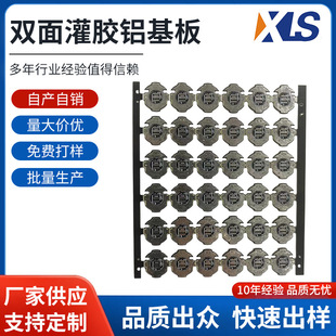 Double-Sided Glue-Filled Aluminum Substrate for Digital Equipment Rigid Metal Substrate Fishing Lighting Accessories Double-Sided Glue-Filled Aluminum Substrate