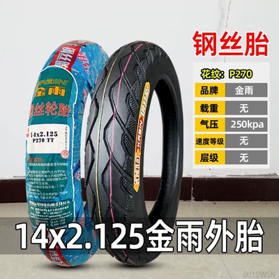 Non-industrial tires, 4inch other 6/other 8X2. - 14x2125-golden-rain-tire-steel-wire-tire
