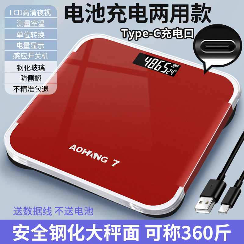 [Battery charging dual-use models] China Red