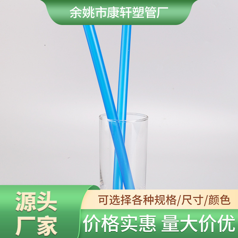 蓝色粗吸管 PP塑料管 彩色吸管PE吸管 PE多色塑料管
