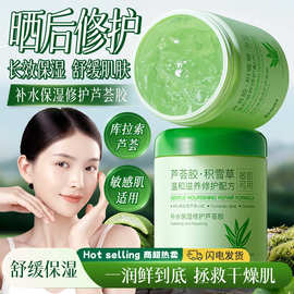 EMWM补水保湿修护芦荟胶300ml