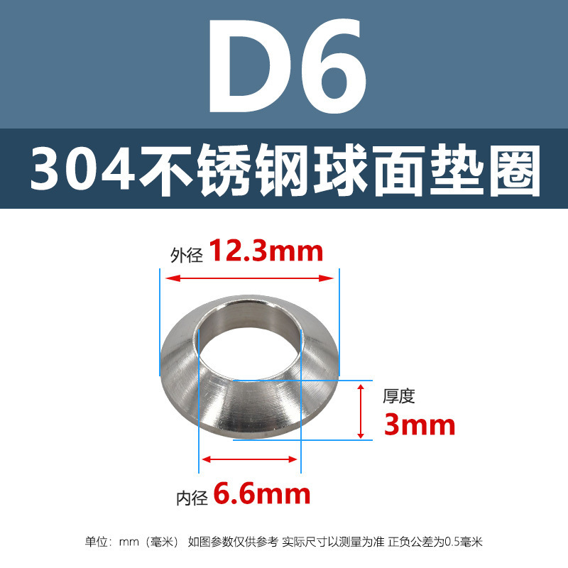 亿锢304不锈钢垫片铁黑凹凸垫圈加硬碳钢球面锥面垫圈304鱼眼碗形