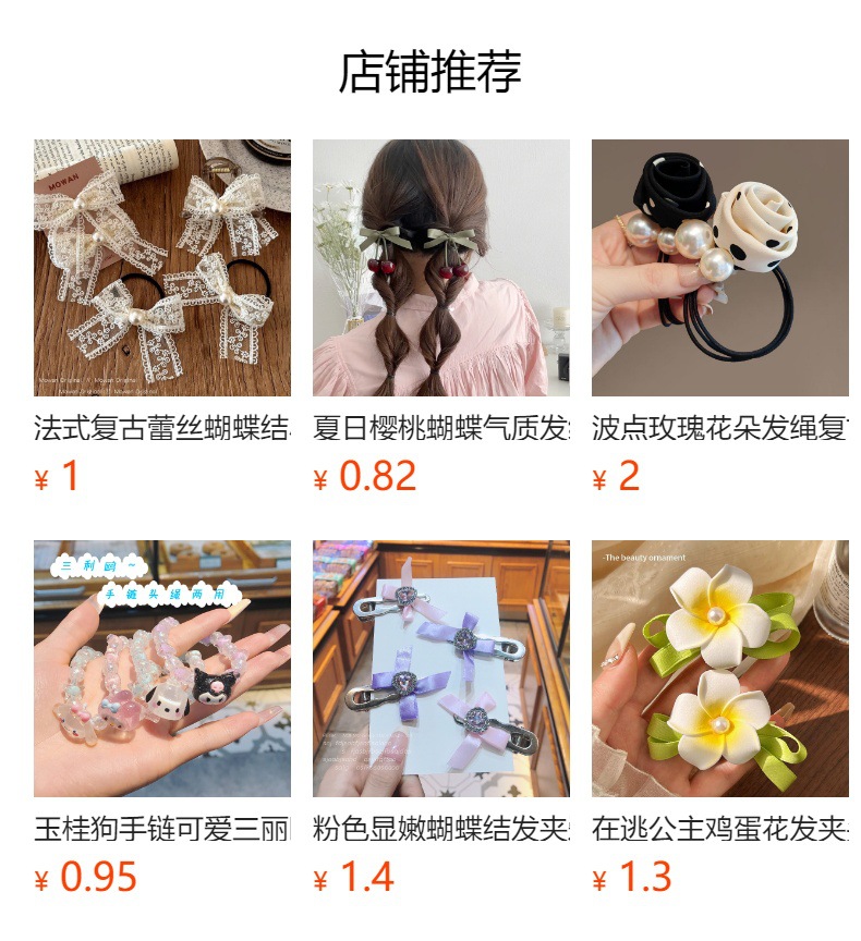 预览状态下无法点击,发布后,可点击跳转到对应的商品页面