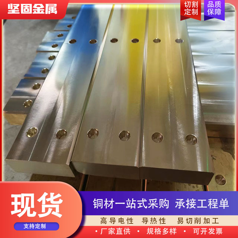 H59H62黄铜排异性扁条 激光切割加工打孔黄铜排 实心黄铜块