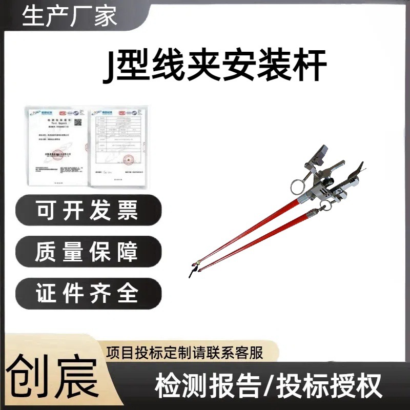 线缆绝缘J型线夹安装杆带电作业2M普通型操作杆耐高压电缆操作杆