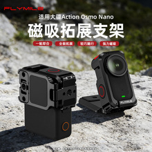 �m�ô�Osmo Nano�����û\ ������չ֧�� �\�����C���o߅�����