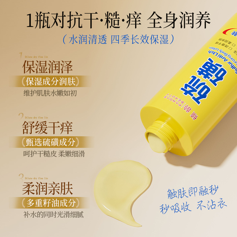 Loción de cuidado de la piel de otoño y invierno, anti-sequedad, no grasa, hidratación, hidratación, loción de cuidado de la piel.