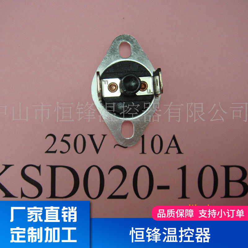 温控器手动复位200°C过热保护器温控开关机械式温度控制器开关