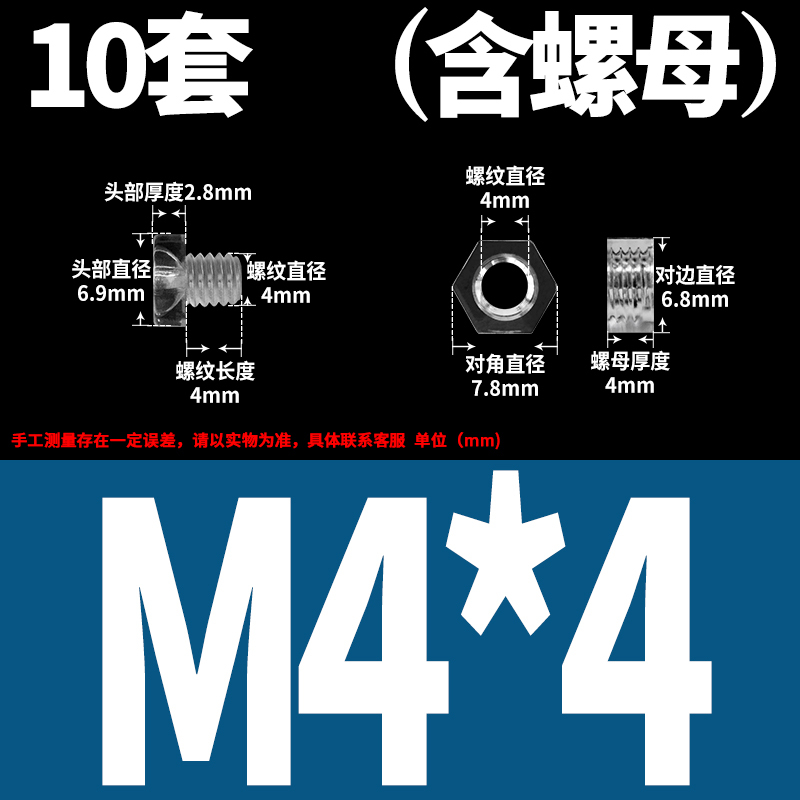 透明塑料螺丝十字平圆头PC亚克力绝缘螺丝细灯饰塑料螺母M3M4M5M6|undefined