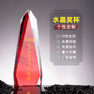 New Creative Crystal Trophy Medal Production Company Annual Meeting Event Party Award Authorization Plate Executive Souvenir