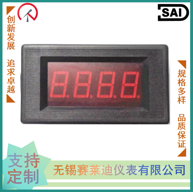 无锡赛莱迪 智能无源4~20mA数显长方型智能变送器表头