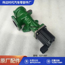 ISB6.7���ͻ����EGR������RCM��5271307