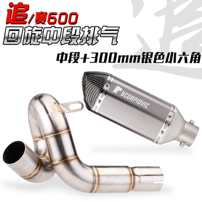 pipe modification special swing middle | Exhaust pipe - middle-silver-imitation-carbon-head-small-hexagon-300