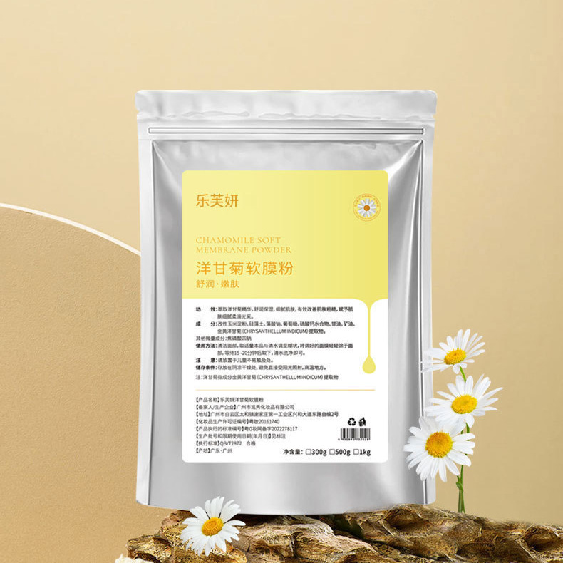 乐芙妍 洋甘菊软膜粉1kg院线护肤舒润温和嫩肤面抖店货源