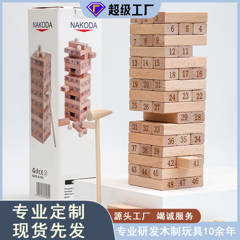 Bloques de construcción apilados digitales de haya juguetes educación temprana de los niños educativos de madera jengle escritorio casual juguetes entre padres e hijos