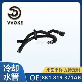 汽车水管;减震系统;高低压橡胶管