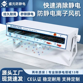 静电消除器;离子风机;离子风棒