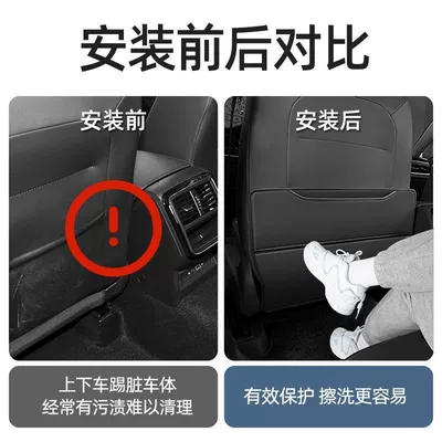 Chair back anti-kick pad — for Car Anti-Kick Pads, Rear