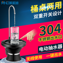 美能迪桶装水抽水器电动纯净水矿泉水吸水器USB充电式取水器