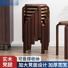 厂家直销实木凳子家用木板凳客厅时尚简约小矮凳圆凳木凳餐凳可叠