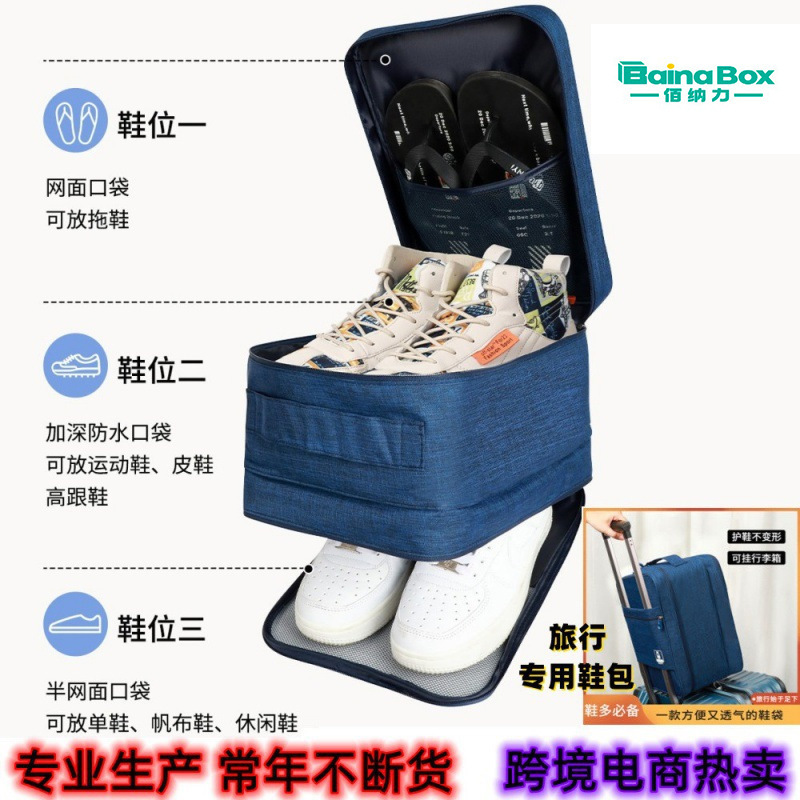 Travel Shoe Bag Shoe Bag Shoe Storage Box Shoe Cover Shoe Storage Bag Shoe Cover Can be put on the luggage bag in stock
