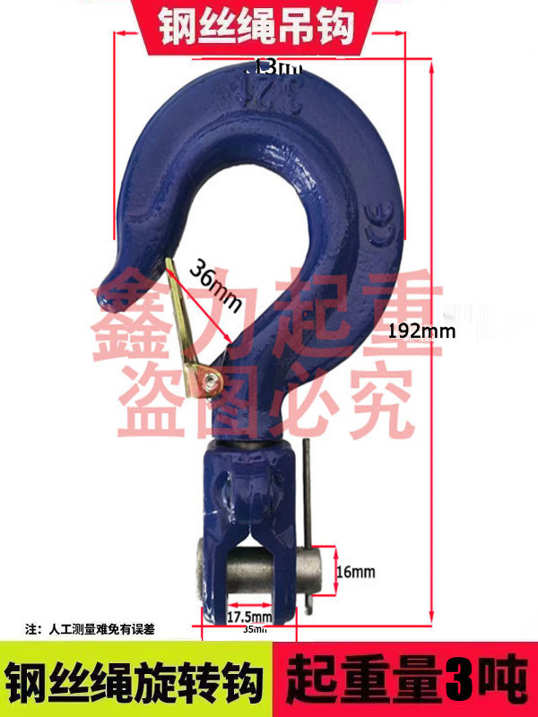 电动提升机吊运机钢勾旋转钩钢丝绳吊钩电动葫芦360度吊钩电葫芦